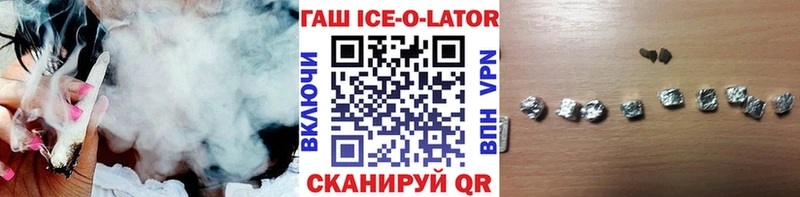 blacksprut вход  Терек  ГАШ Ice-O-Lator 