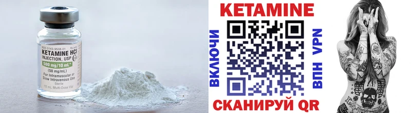 Кетамин VHQ  цена   Терек 