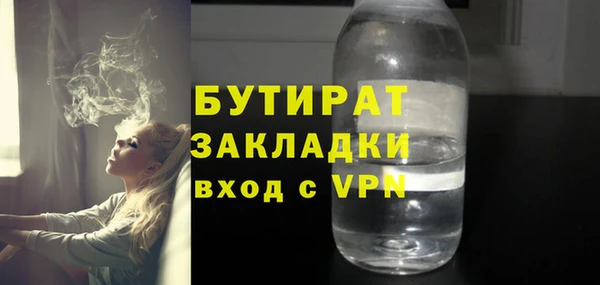 бутират Алексеевка