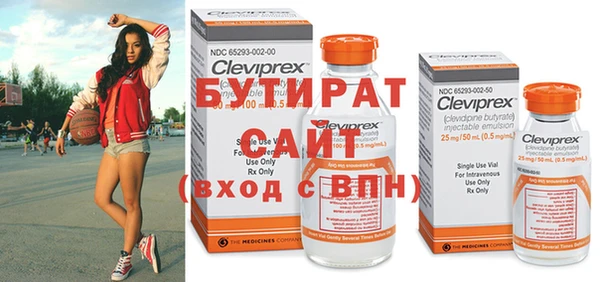 бутират Алексеевка