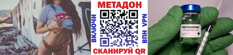 продажа наркотиков Терек МЕТАДОН кристалл